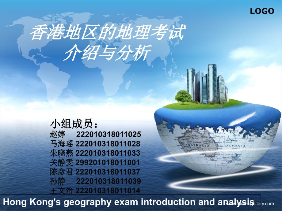 香港地理考试制度_第1页