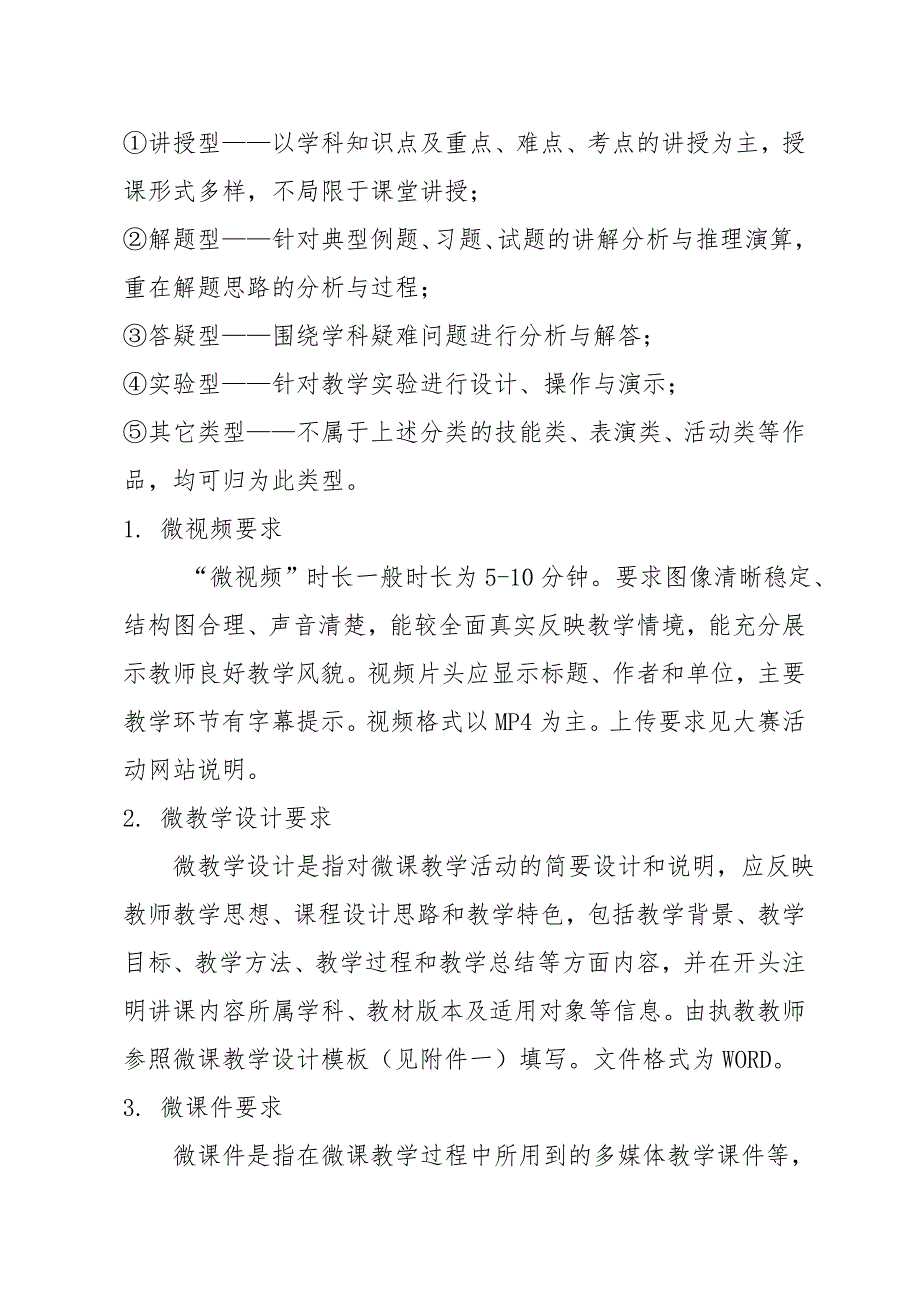 2014年南昌市中小学、幼儿园教师_第2页