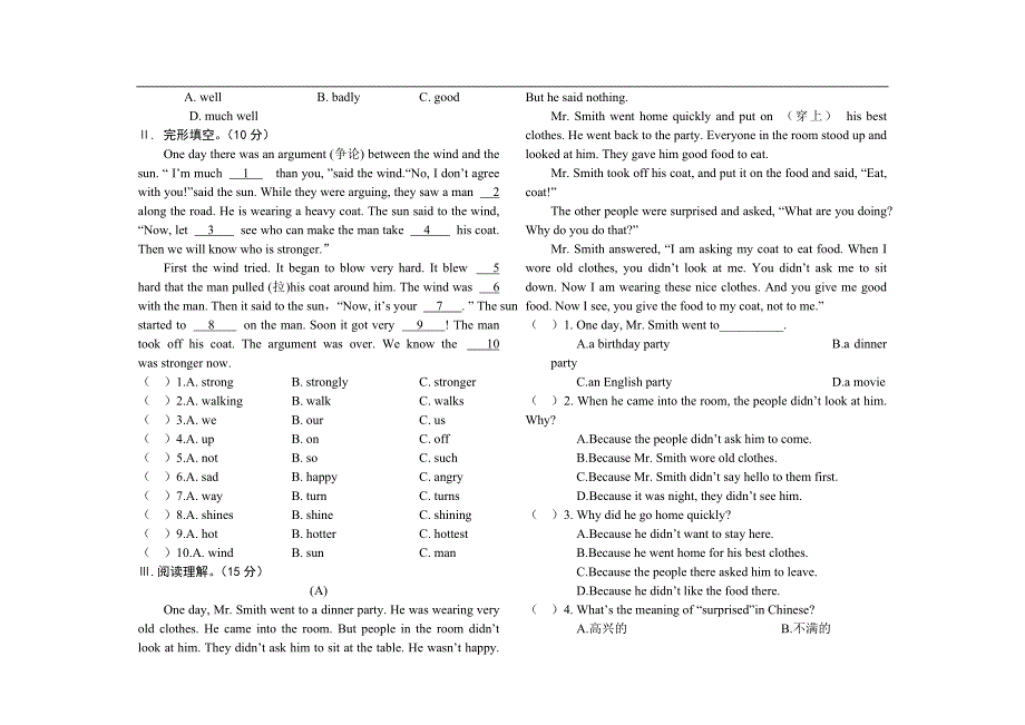 七年级英语下册期末测试卷(含参考答案)_第3页