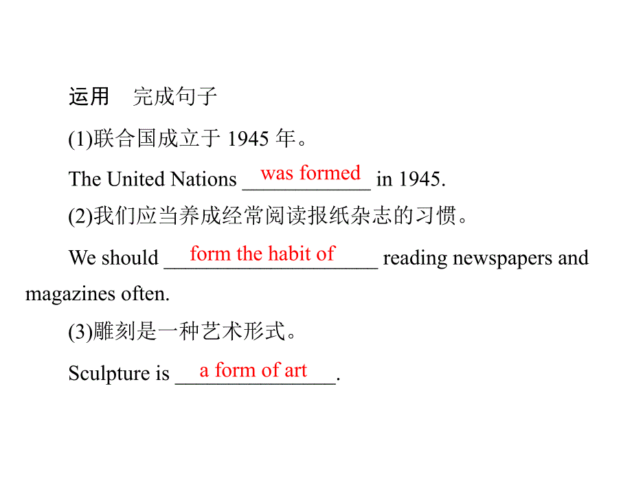 2013年《高考风向标》高考英语一轮复习课件第一部分必修二unit5music_第4页