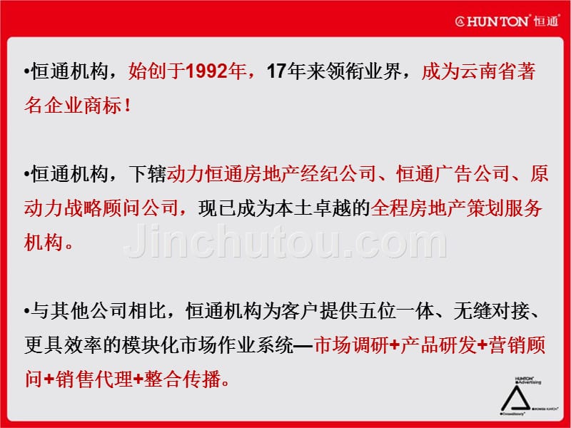 XX房地产项目营销策划培训讲义（销售执行阶段）_第5页