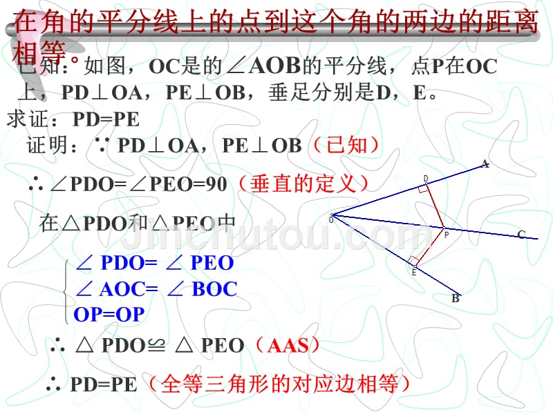 一元一次不等式组4浙教版_第4页