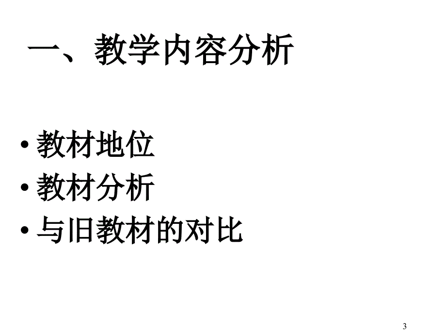 高一历史国际工人运动的艰辛历程_第3页