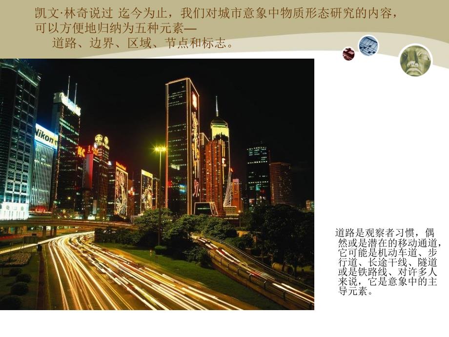 香港街道设施及景观调研报告_第2页