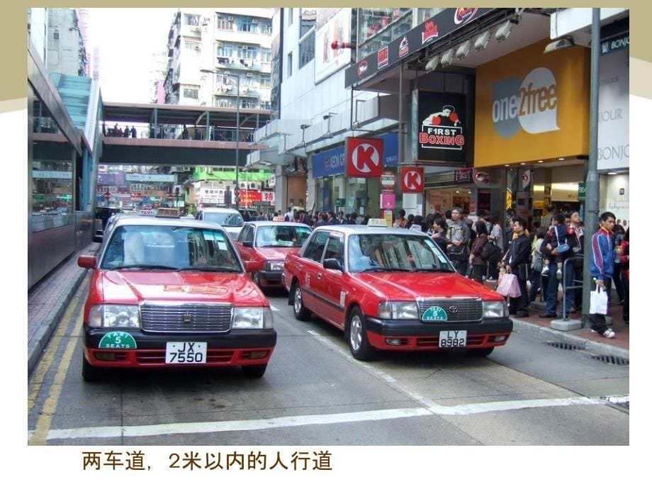 香港街道设施及景观调研报告_第5页