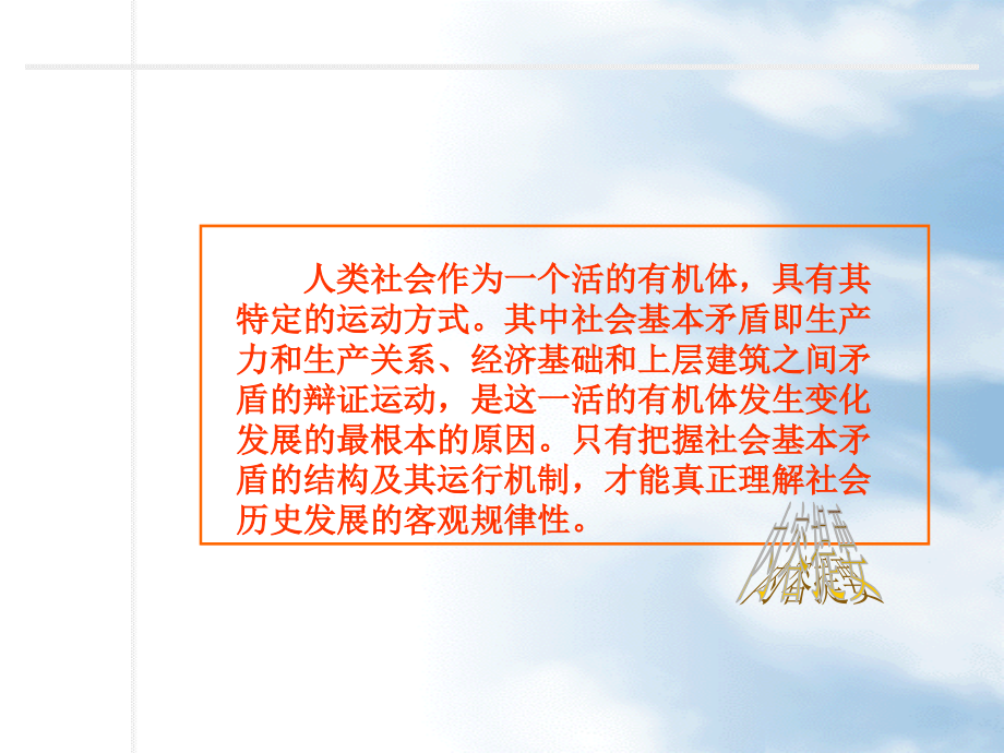 马克思主义基本原理概论_第1页