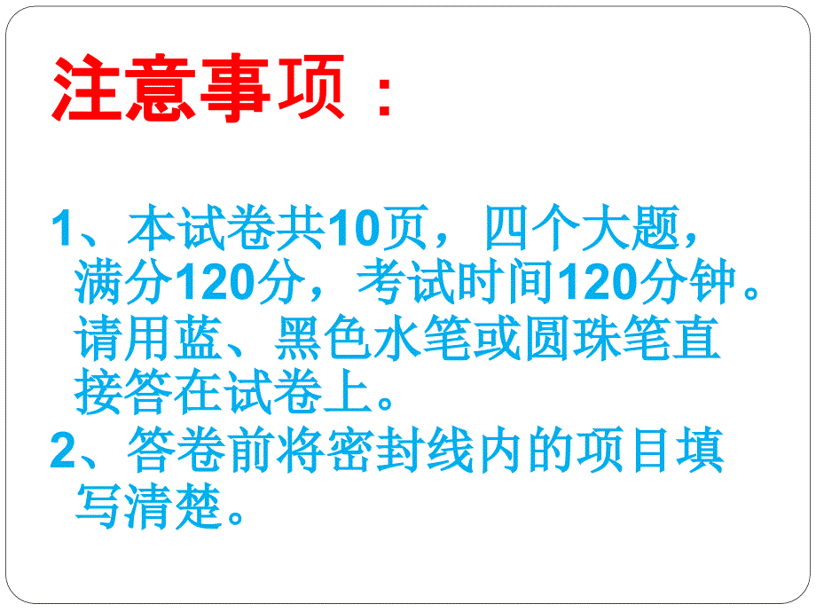 2012年河南省中考语文真题及答案_第2页