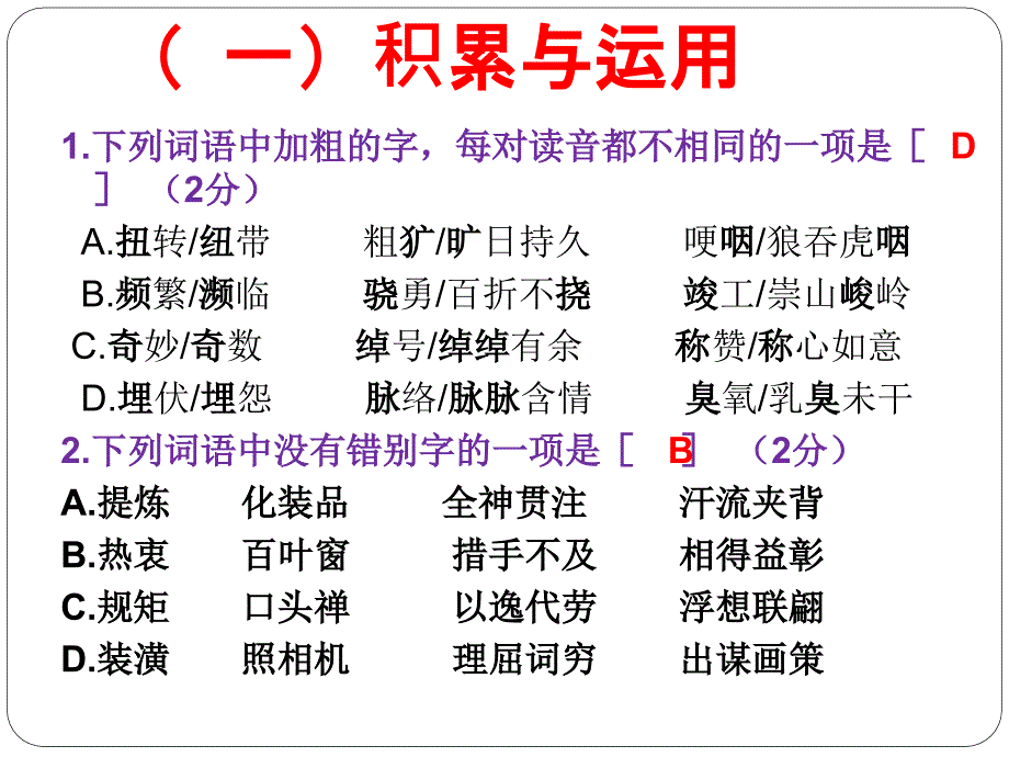 2012年河南省中考语文真题及答案_第3页