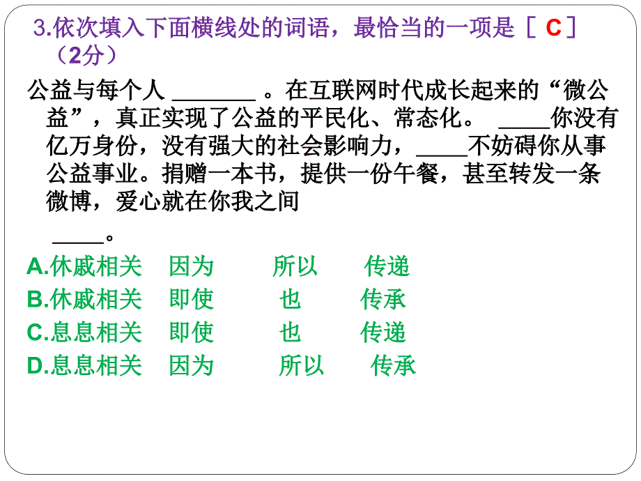 2012年河南省中考语文真题及答案_第4页