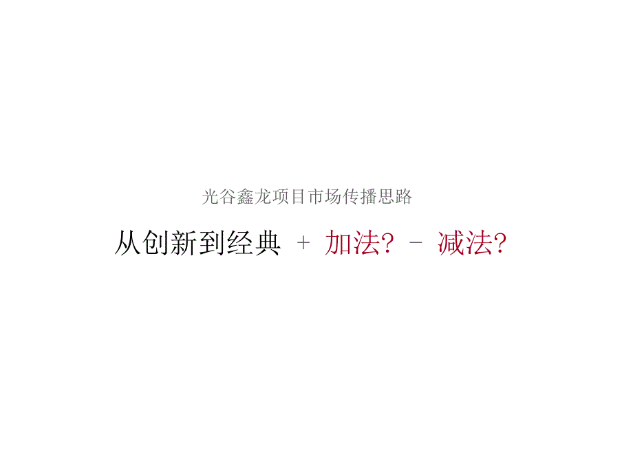 非常道-Evolustion进化_第1页