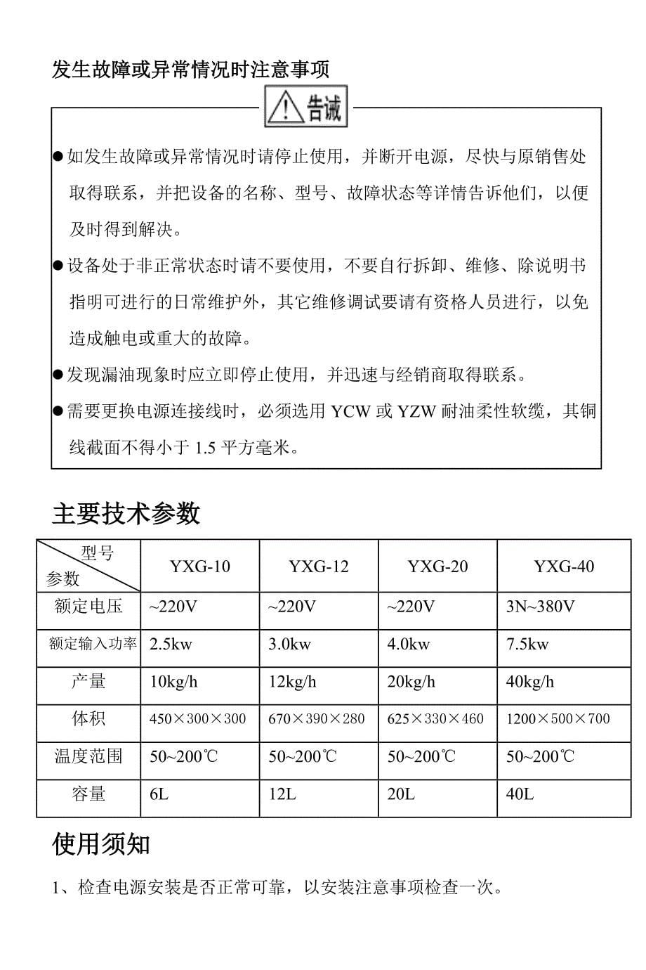 全国工业产品生产许可证：XK01-202 0060 ISO9001认证企业_第5页