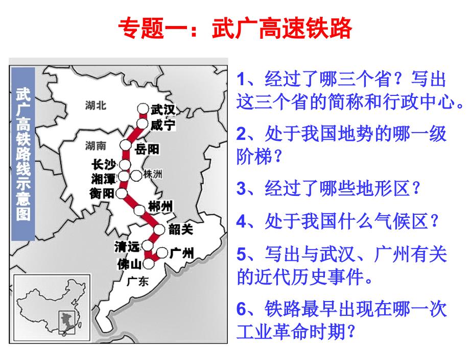 [复习]历社-专题押题_第1页