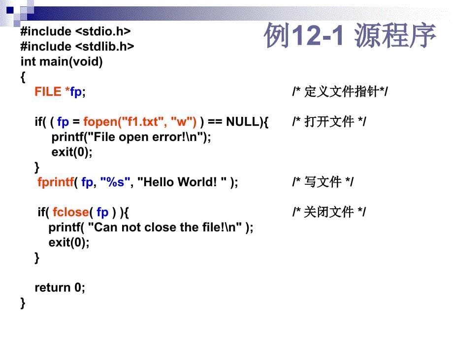 一道程序改错题引发的思考_第5页