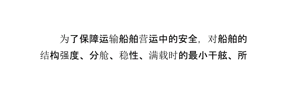 挖沙船：运输船舶的安全保障_第3页