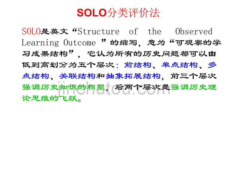 SOLO分析(2009.4)_第2页