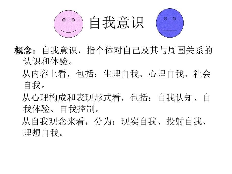 a发现自己的潜能、成长_第5页