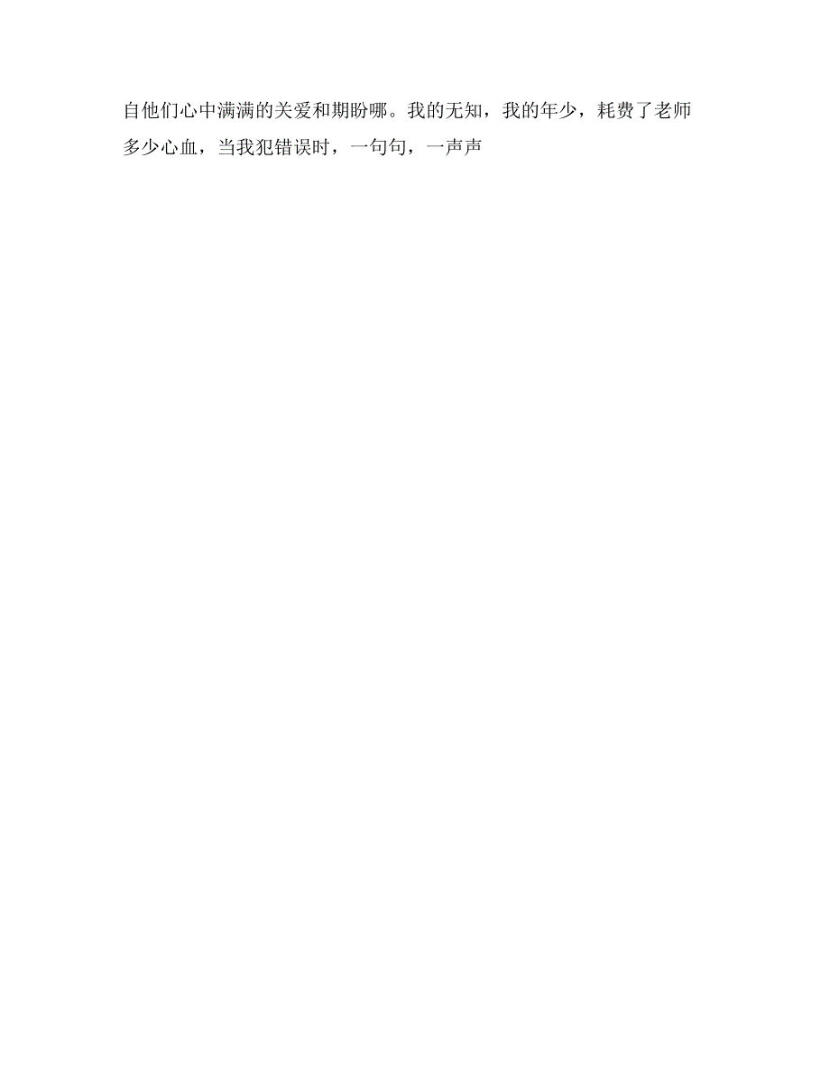 小学生毕业季广播稿2000字_第2页