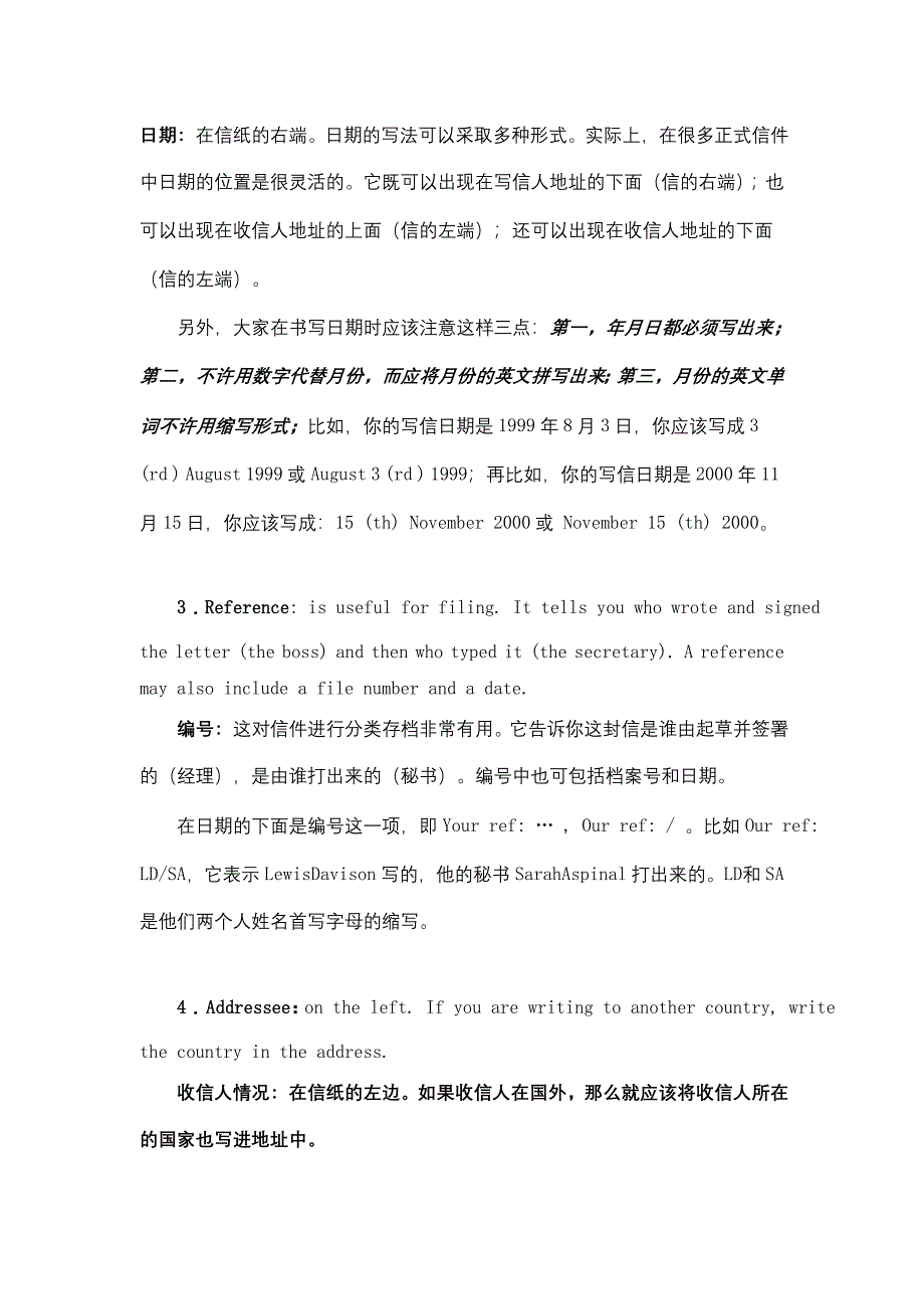 书信基本要求及格式business letter writing_第2页