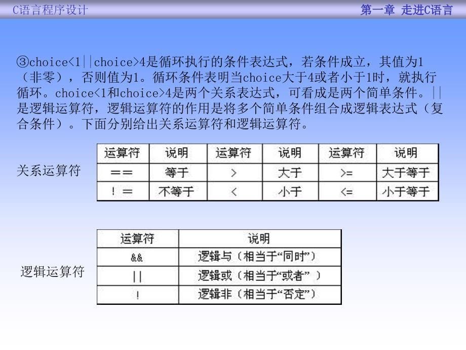 141项目任务用户在选择菜单或向程序中输入数据时输入的数据经常_第5页