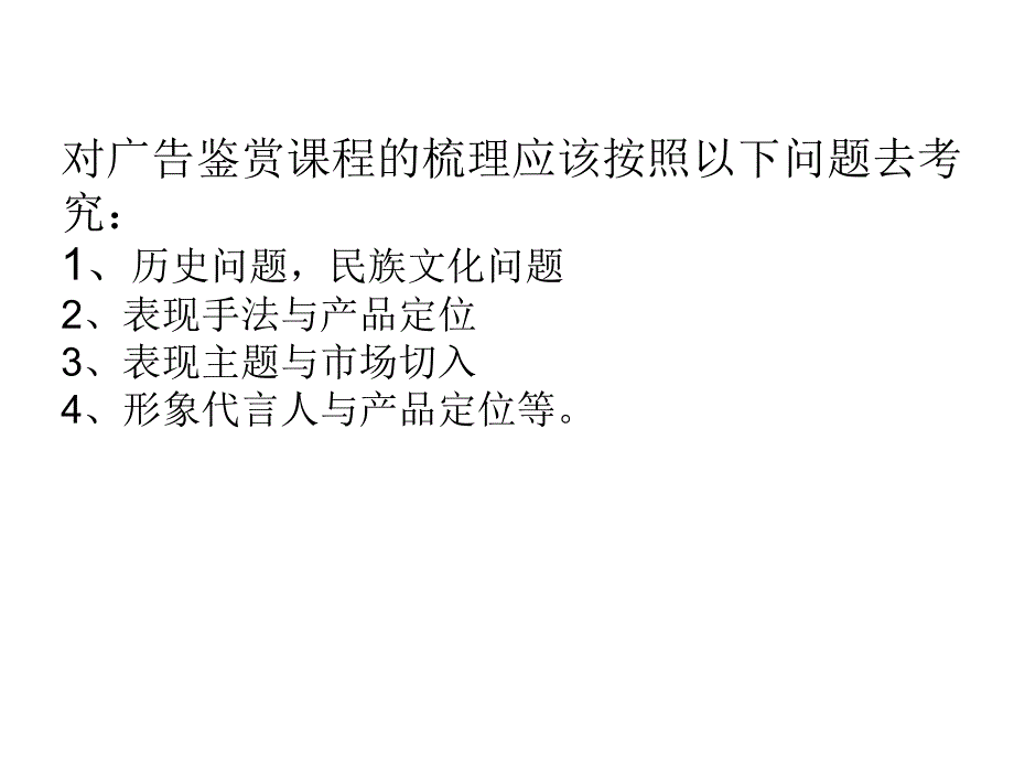 中外广告案例赏析1_第4页