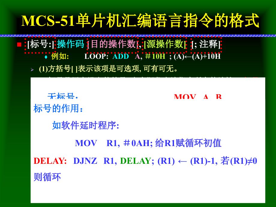 单片机-江汉大学教案_第4页