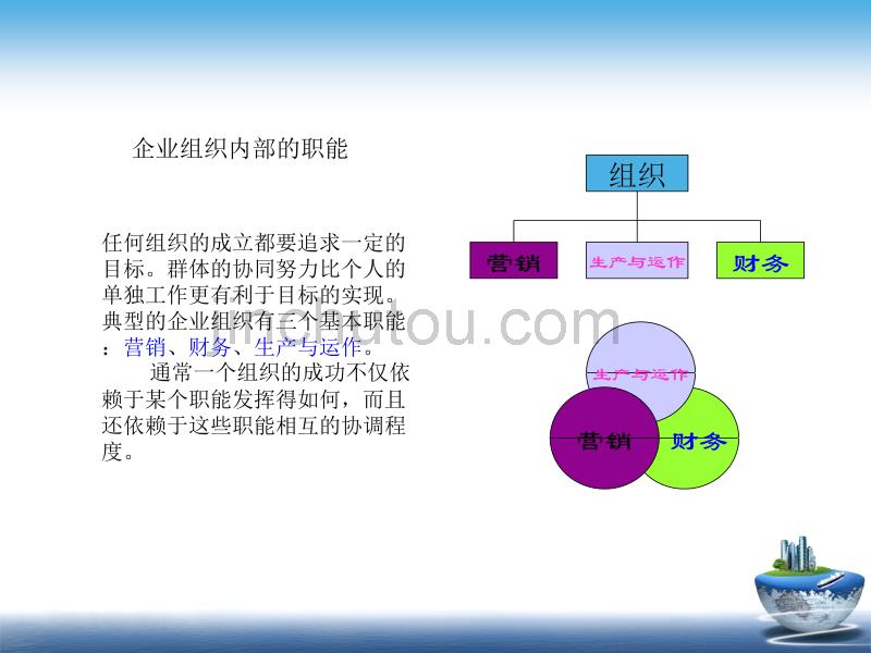 中美日生产运作管理方式比较_第3页