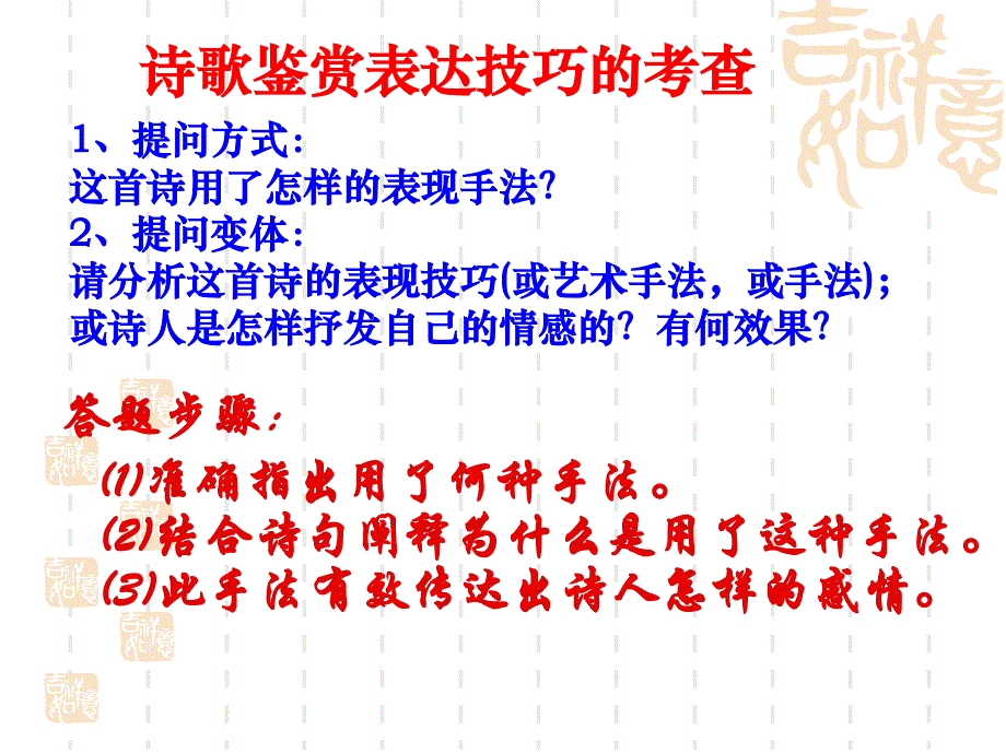 完整鉴赏诗歌表达技巧_第1页