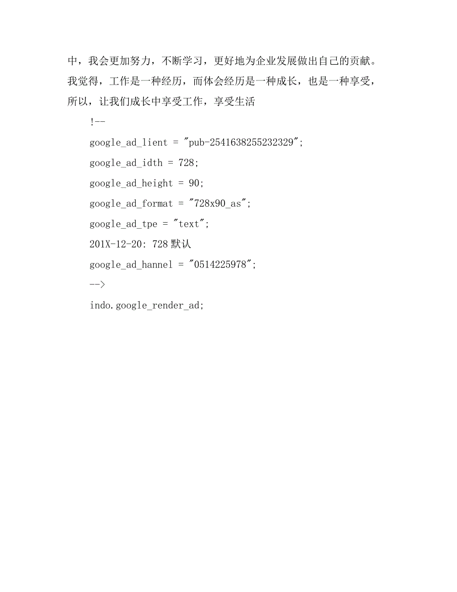 学习实践科学发展观思想汇报问题_第3页