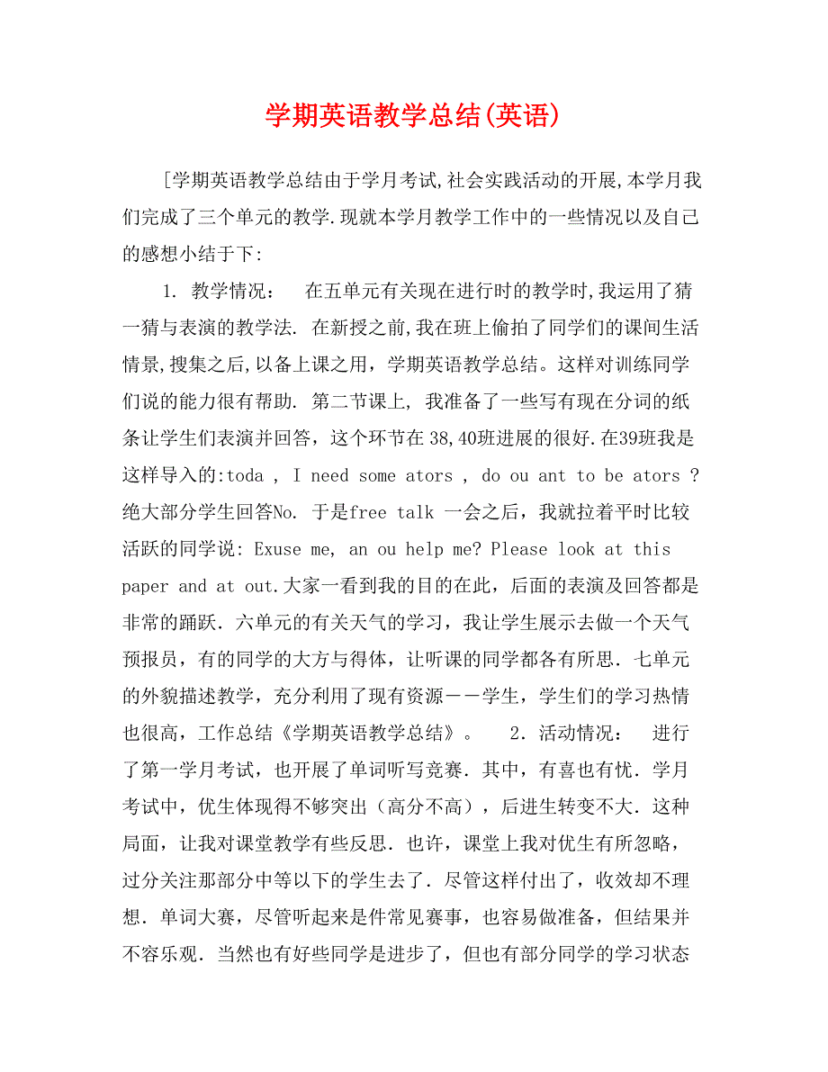 学期英语教学总结(英语)_第1页