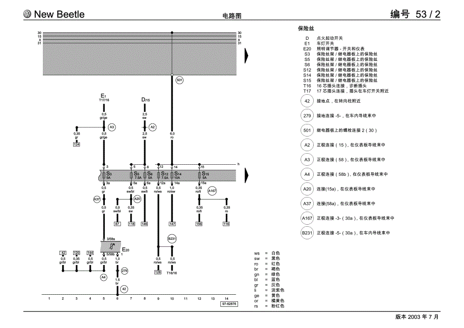 2003款新甲壳虫带电动车窗升降器的舒适便利功能系统（左置方向盘）电路图_第3页