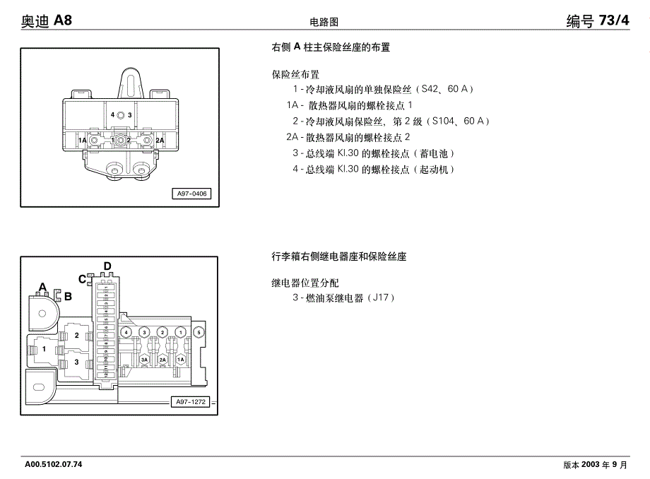 2004款奥迪A8 3.0 l 涡轮增压柴油发动机（165 kW 6 缸）发动机代码ASB电路图_第4页