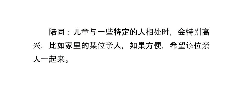 儿童摄影要注意的8个方面_第4页