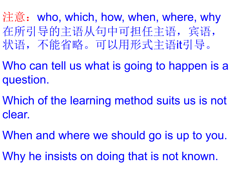 主语从句;表语从句_第4页