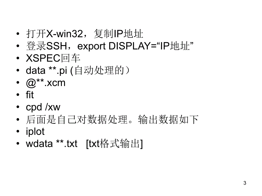 GRB余辉光学、X射线波段研究_第3页