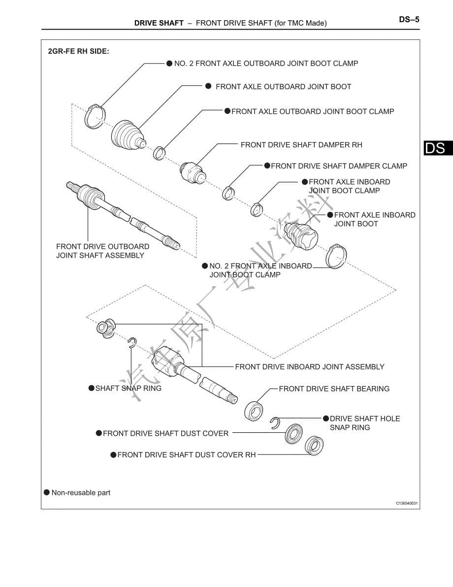 2007款丰田凯美瑞底盘前桥驱动轴部分维修手册（英文版）_第5页
