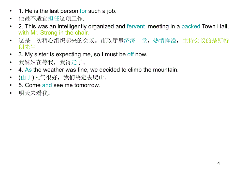 8.第二节(再续)  英汉语言的差异(_第4页