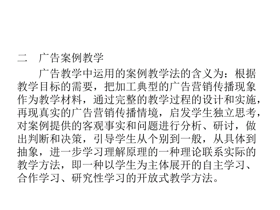 中外广告经典案例分析_第4页