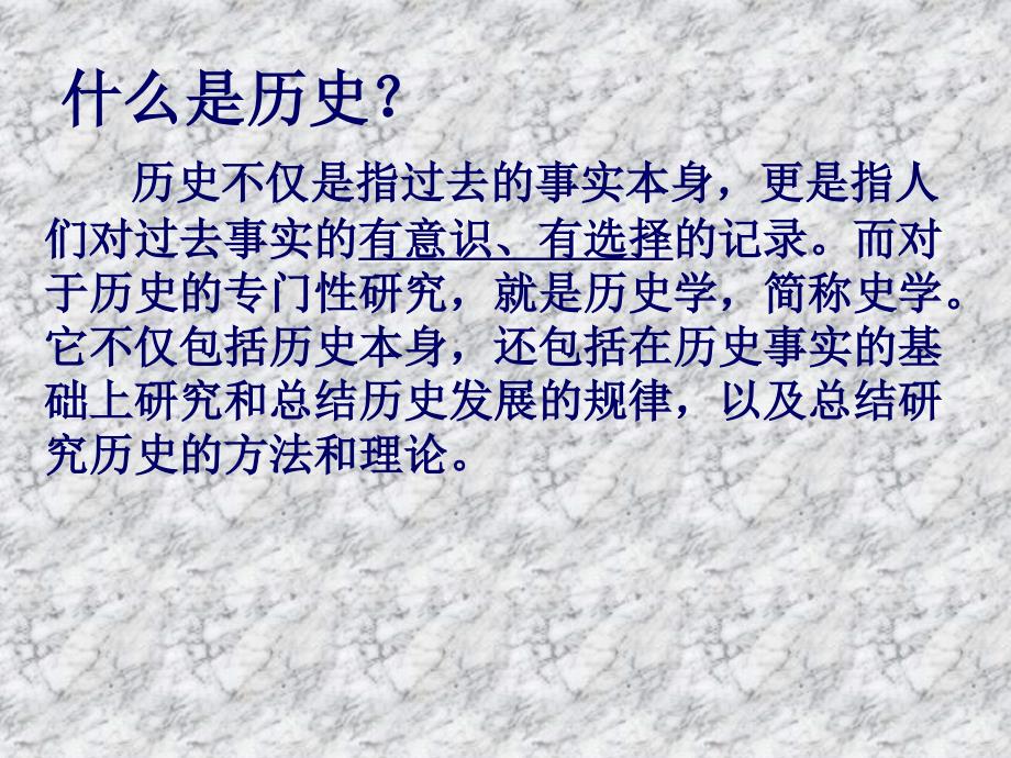 历史必修一第一专题第一课中国早期政治制度的特点_第2页