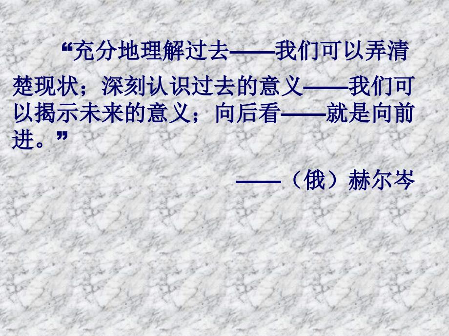 历史必修一第一专题第一课中国早期政治制度的特点_第3页