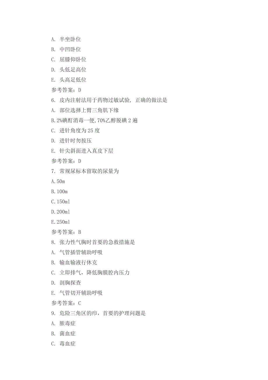 2018年排便护理试题50题及答案_第2页