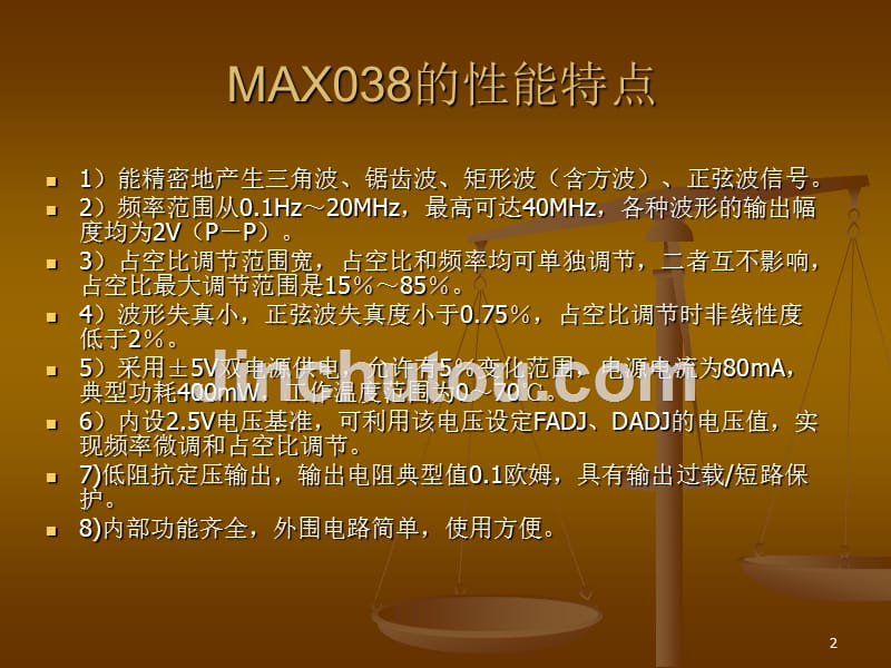 max038芯片中文资料_第2页