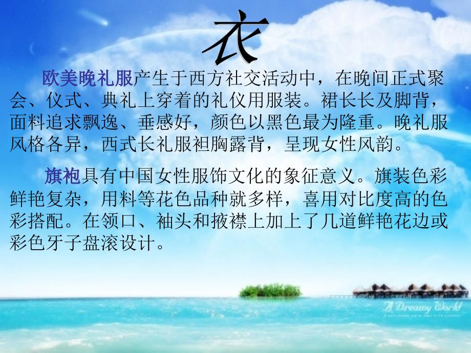 中西文化的差异和融合_第2页