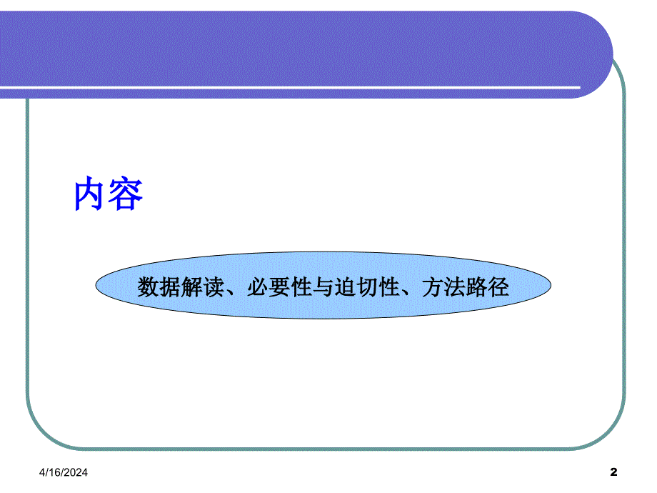 产业强滇-社会科学版_第2页