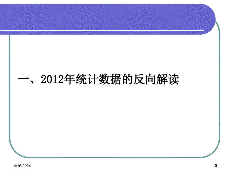 产业强滇-社会科学版_第3页