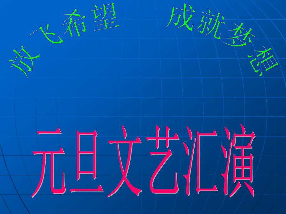 幼儿园家长会课件9_第1页