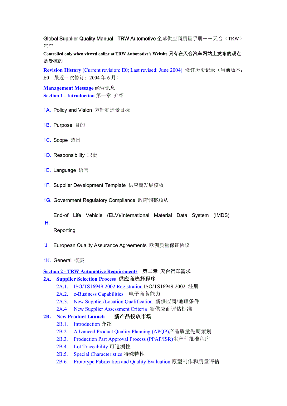 全球供应商质量手册XX汽车英文（制度范本、DOC格式）_第1页