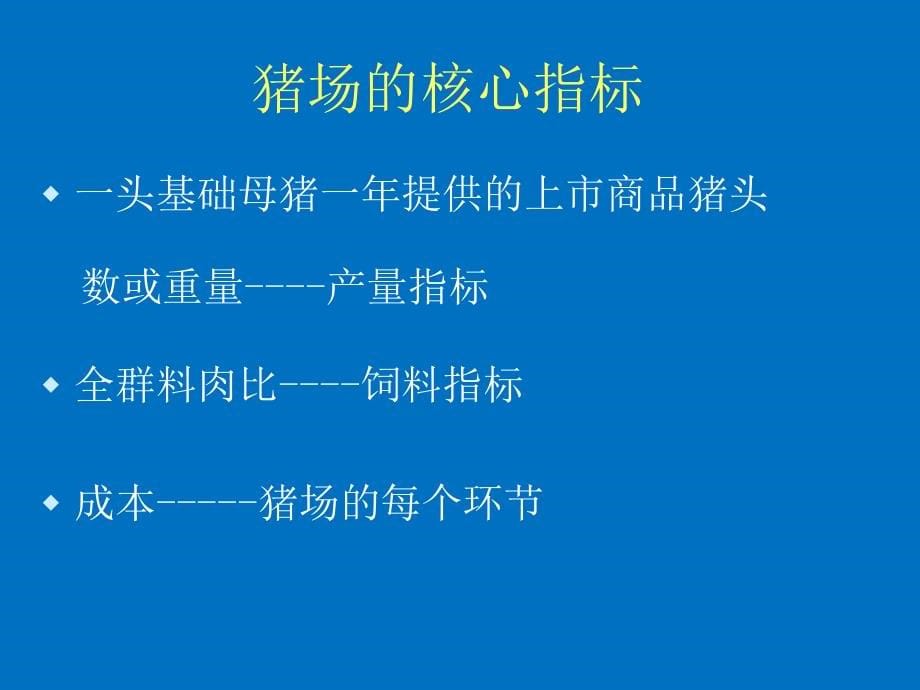 攀西地区交流会4月_第5页