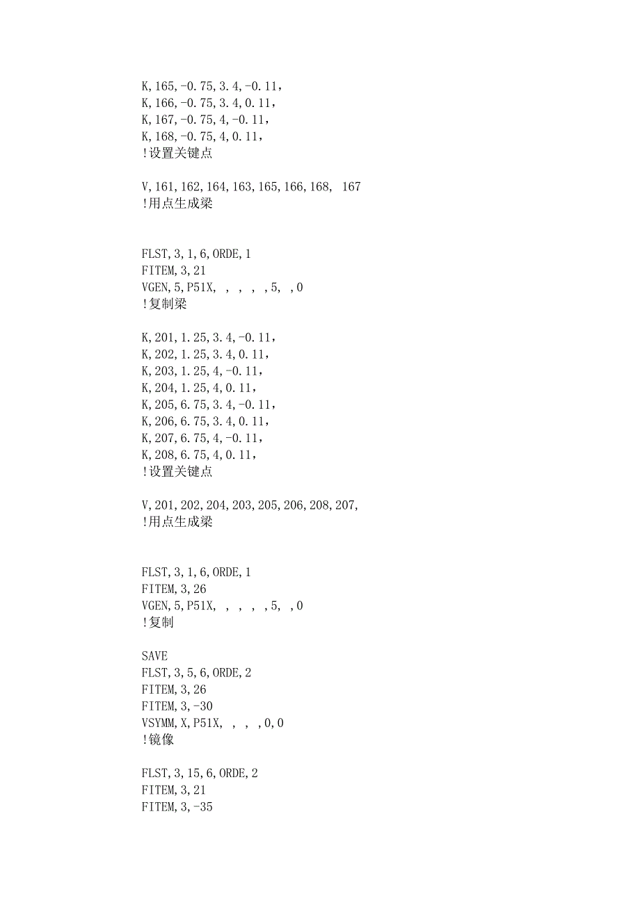 有限元软件应用作业_第4页