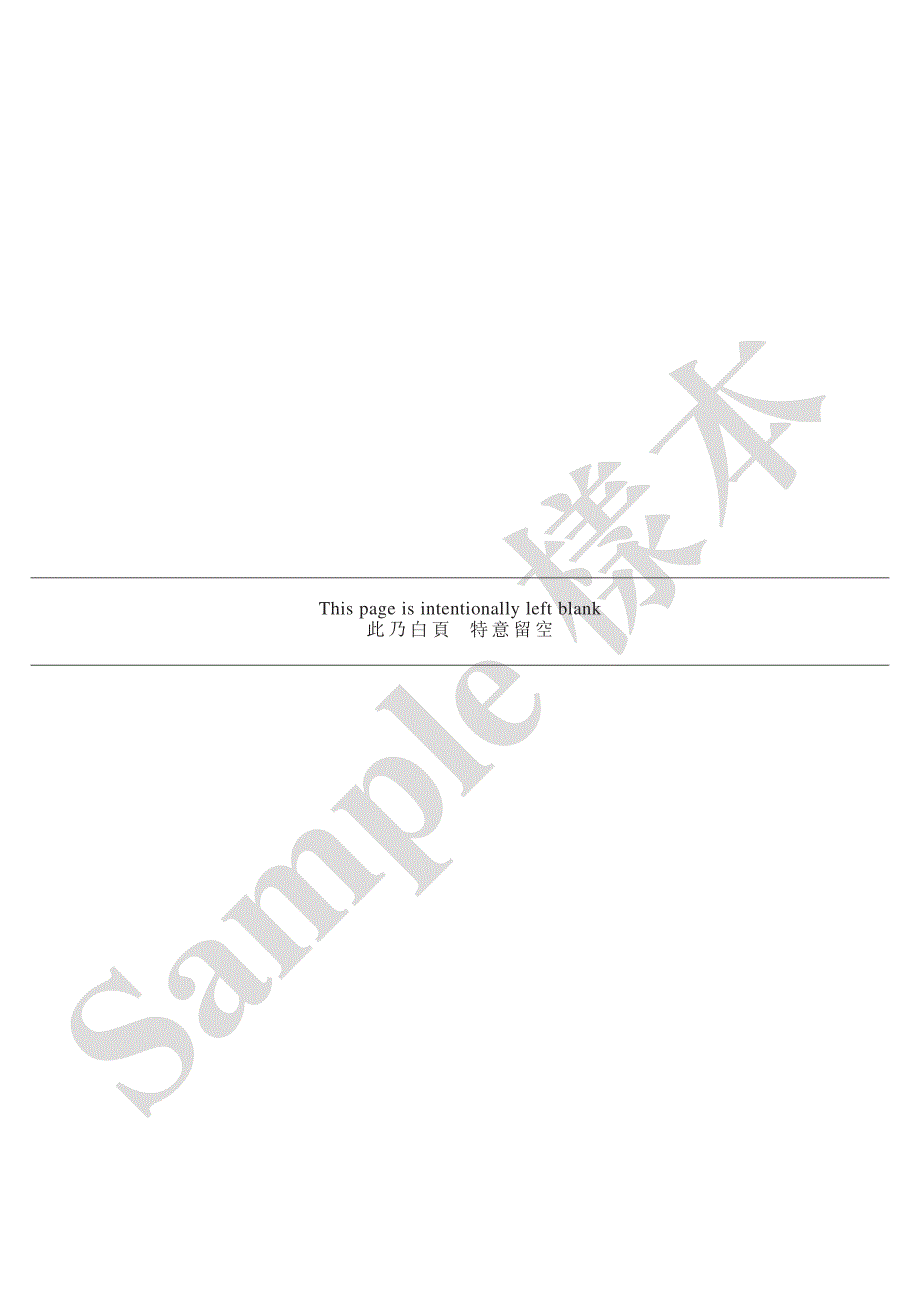 河北建设集团股份有限公司_第4页