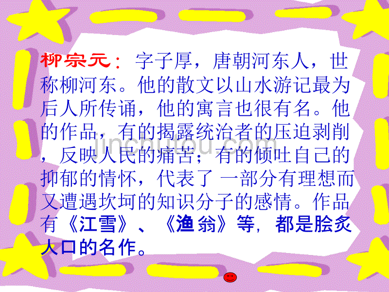 找出带有动物的成语_第3页